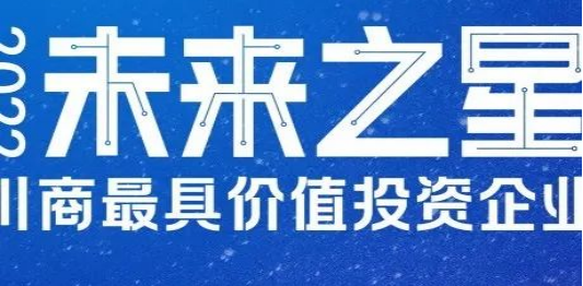 未來之星·成長觀察｜新朝陽：核心技術(shù)屢獲國內(nèi)外發(fā)明專利授權(quán) 榮登農(nóng)業(yè)產(chǎn)業(yè)化國家重點龍頭企業(yè)名單